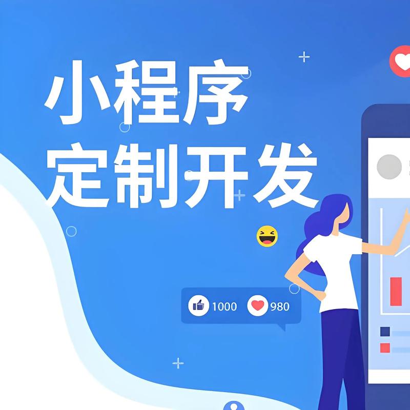 湘西州小程序开发
