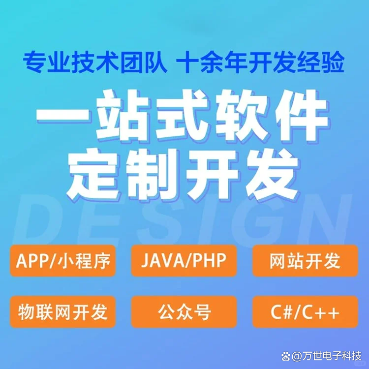 湘西州软件开发